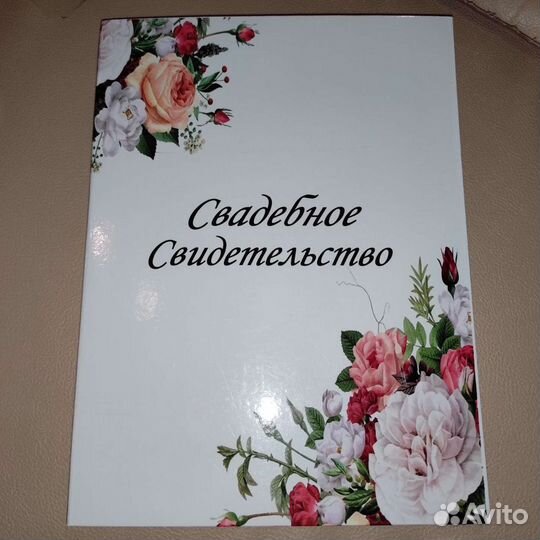 Папка Свадебное Свидетельство