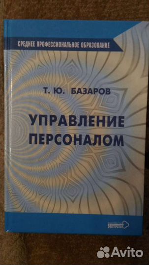 Учебные пособия и учебники
