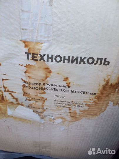 Аэратор Технониколь эко 160 х 450