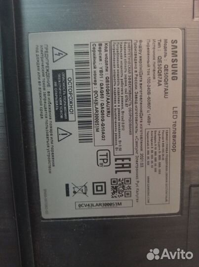 Телевизор samsung
