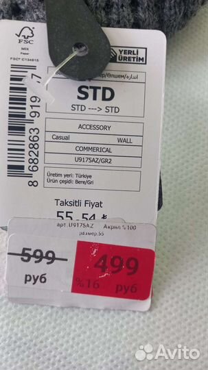 Шапка вязаная