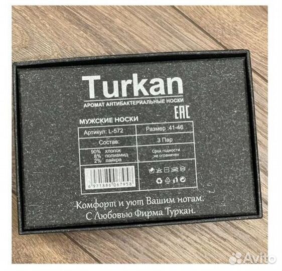 Носки подарочные мужские/женские