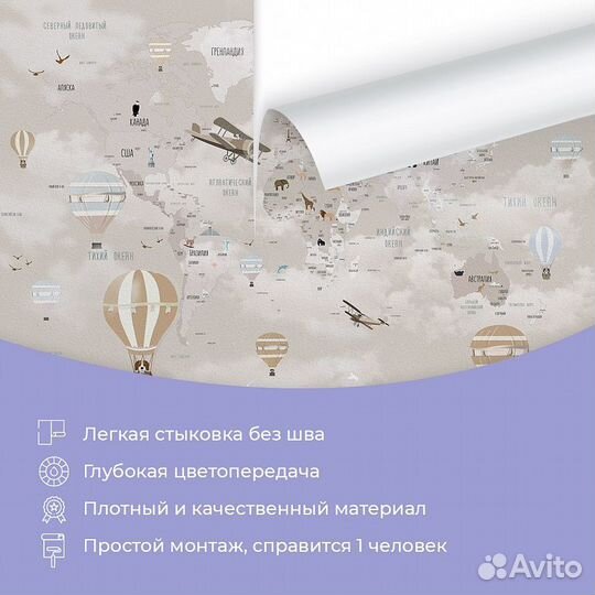 Детские фотообои 