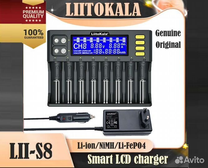 Зарядное устройство LiitoKala Lii-S8 + кабель 12V
