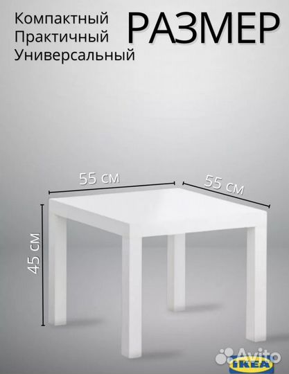 Журнальный столик IKEA белый