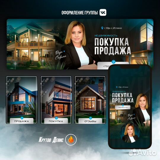 Оформление группы Вконтакте