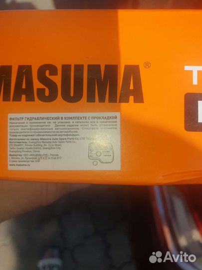 Фильтр для автоматической коробки 