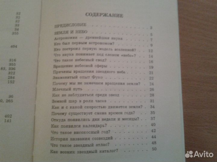 Космос Я познаю мир