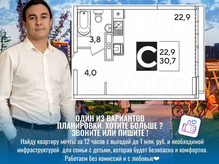 Квартира-студия, 30,1 м², 14/21 эт.