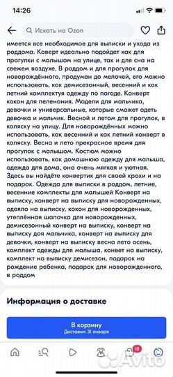 Конверт на выписку с комбинезоном
