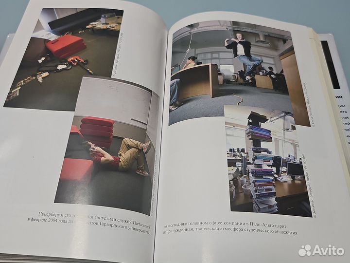 Дэвид Киркпатрик. Социальная сеть