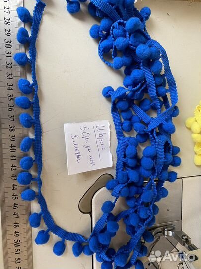 Шарики бахрома