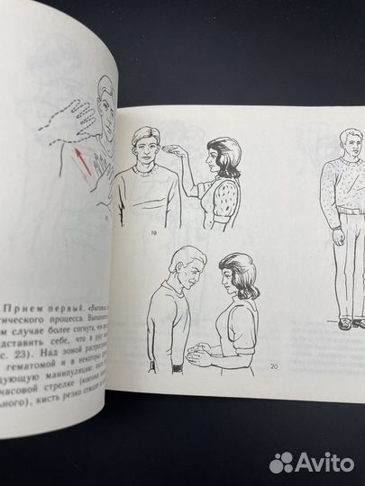 Джуна. Бесконтактный масаж