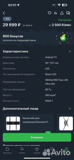 Телевизор haier 50 SMART tv s1