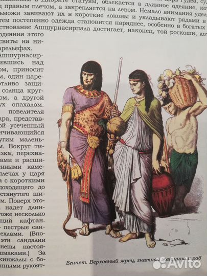 История костюма