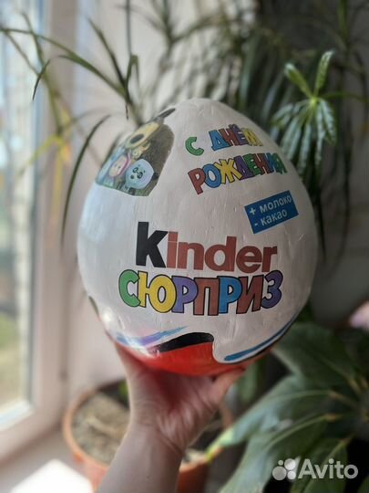 Подарочный бокс Киндер-сюрприз