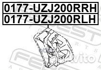 Суппорт тормозной зад лев 0177UZJ200RLH Febest