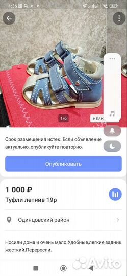 Туфли детские