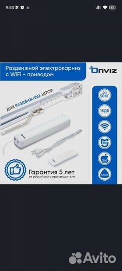 Электрокарнизы Иркутск Продажа Установка