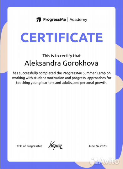 Репетитор по английскому языку