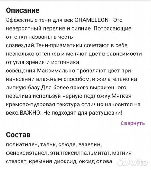 Тени-призматик