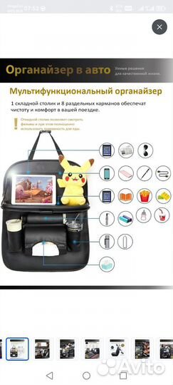 Органайзер в машину
