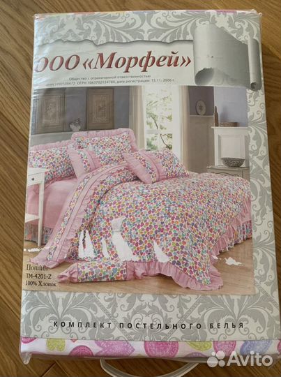 Постельное белье