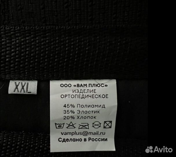 Корсет пояснично-крестцовый