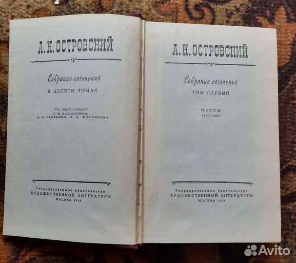 Островский А.Н собрание сочинений в 10 томах