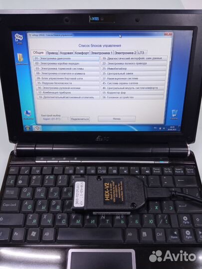 Комплект Вася Диагност +Ноут с по