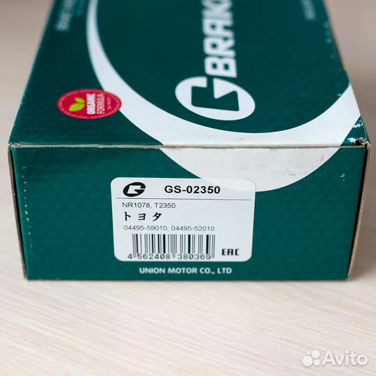 Gbrake Колодки тормозные, арт. GS02350