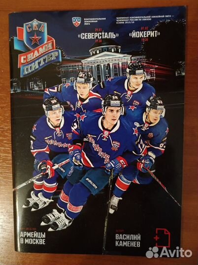 Автографы Хк ска