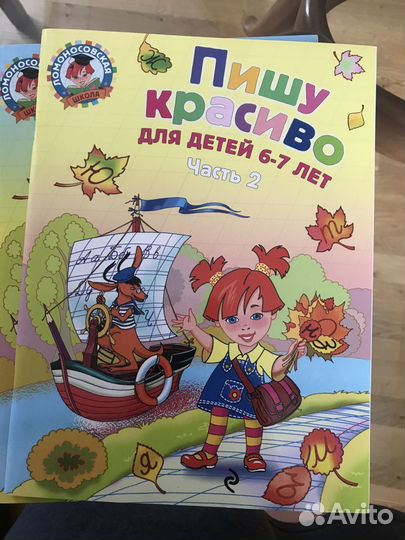 Пособия для подготовки к школе Ломоносовская школа