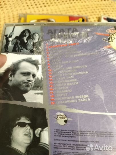 Диски CD MP3 Русский рок