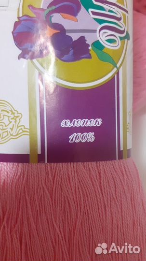 Пряжа для вязания