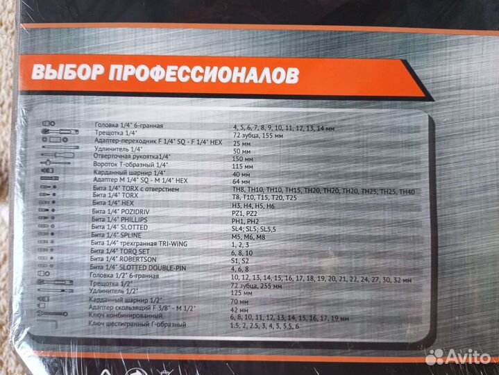 Набор инструмента AV Steel AV-011097 97 предметов