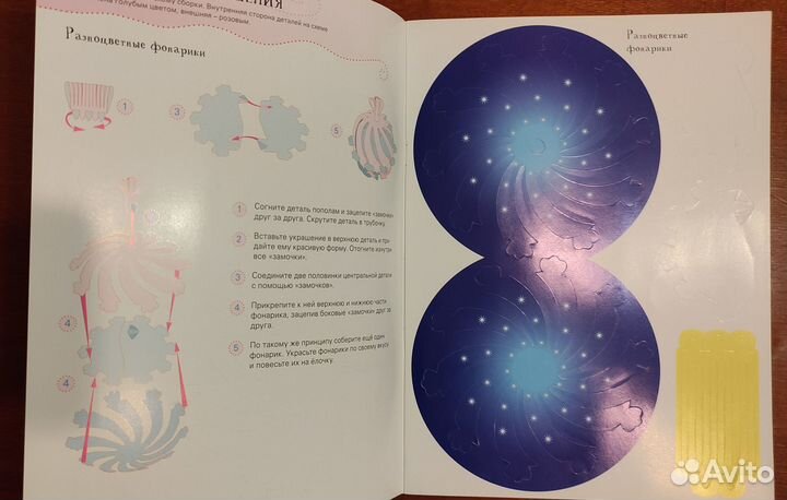 Новогодние игрушки своими руками. Новая