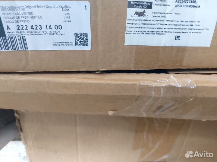 Диски тормозные задние Mercedes S222