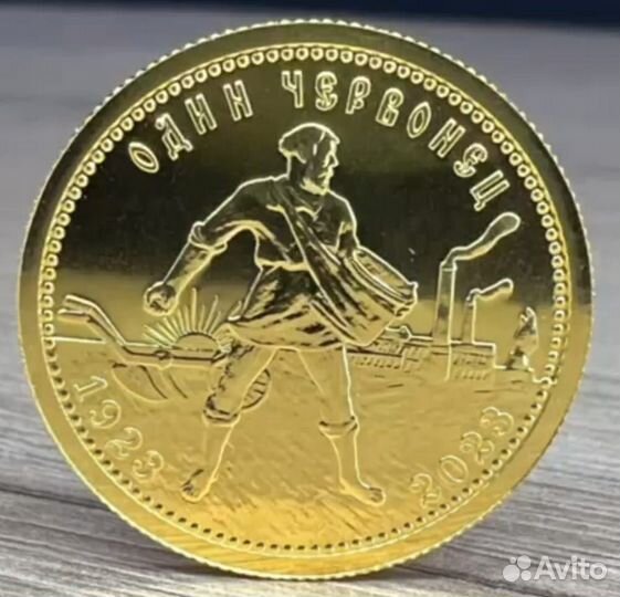 Золотая монета Червонец Сеятель 2023 года, 7,78