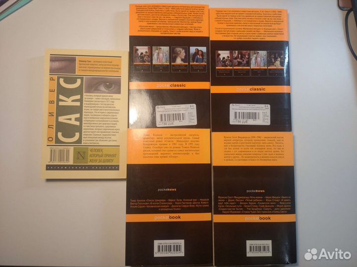 Сакс, Фицджеральд, Олкотт, Кеннилли (книги)