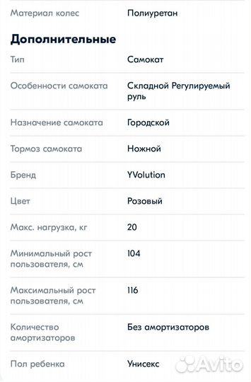 Самокат детский 3-х колесный розовый