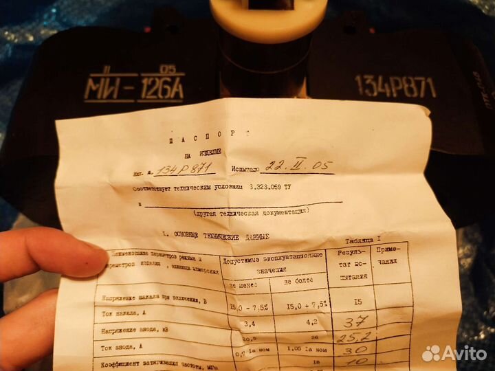 Магнетрон ми-126а новый 2005 года рлс