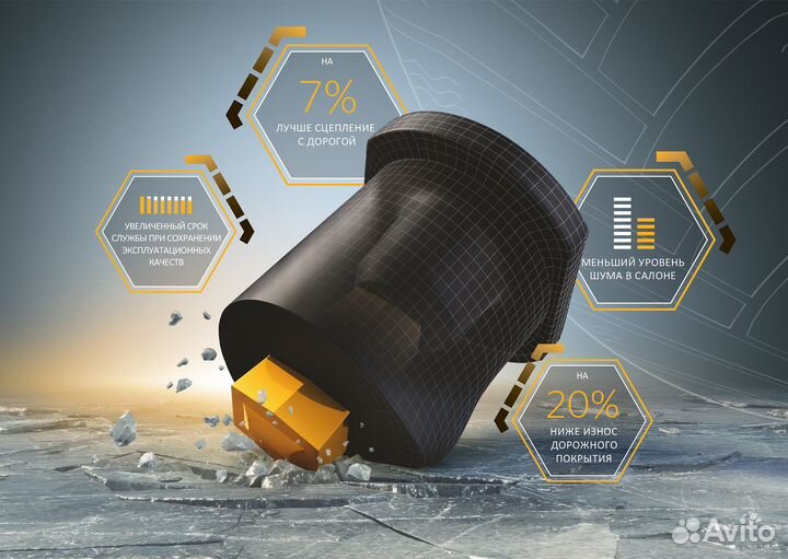 Continental IceContact 3 235/65 R19 116