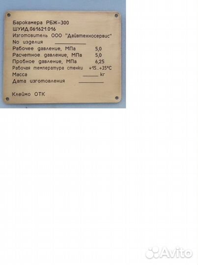 Лазерная гравировка/маркировка металла