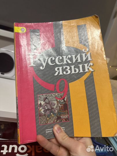 Учебник русского языка