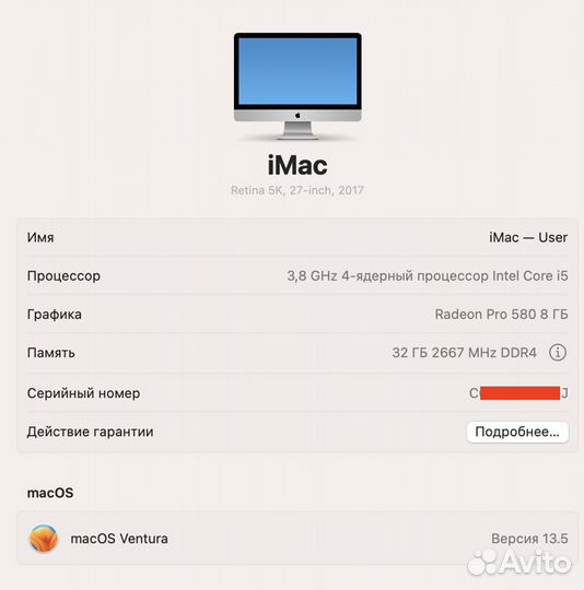 iMac 27 5K 2017 i5 32Gb SSD 1Tb RP 580 8Gb