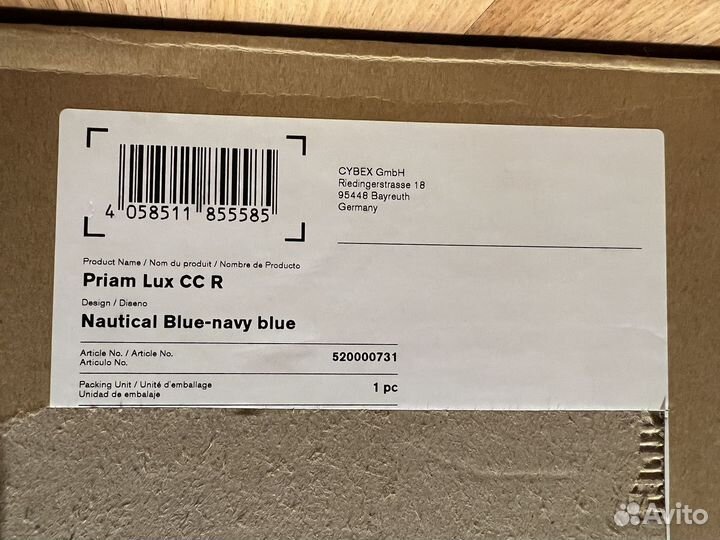 Коробка от люльки Cybex Priam III