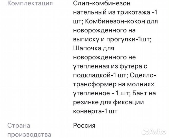 Конверт на выписку