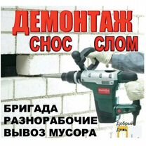 Демонтаж в Омске