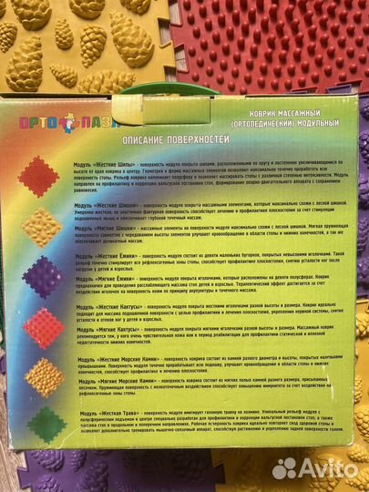 Коврик массажный ортопедический молульный